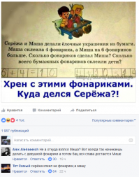 Смешные комментарии и высказывания из социальных сетей