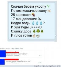 рецепт для тех кому лень гуглить...