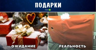 Подарок справа, по-моему, получше подарка слева.