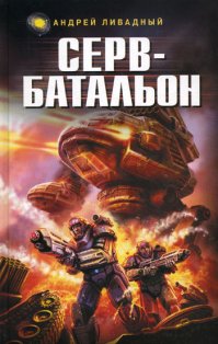 Если было, то прошу не бросаться тапками.
Из отечественного: Андрей Ливадный, серия "Экспансия. История галактики" .
