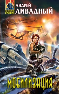 Если было, то прошу не бросаться тапками.
Из отечественного: Андрей Ливадный, серия "Экспансия. История галактики" .