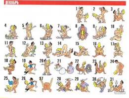 Расписание на декабрь: 31 шаг к счастливому новому году