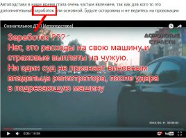 Самоподставщики ? Подставляют себя на деньги ?