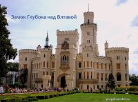 Однако подобное умозаключение на основе фотографии дверной ручки и тебе ума не добавило, но дурь показало.

Фотография сделана в Чехии - замок Глубока-над-Влтавой. Один из красивейших замков Чехии.
 
"...в зале, где находятся копии и оригиналы исторического оружия стоит статуя Адольфа Шварценберга, завоевавшего в 1598 году османскую крепость Рааб. За столь выдающиеся заслуги он получил титул графа, а также разрешение включения знака с усеченной головой турка в свой герб."