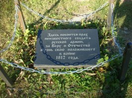 Беларусь.Памятники у Березены.Лето 2015.