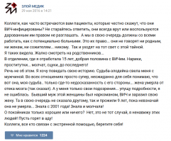 Как к людям пришел СПИД: история в фотографиях