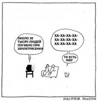 Жестокая киска)
Чёрно, но ржачно))