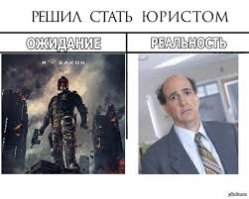 С днём юриста!