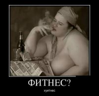 Весомые причины, по которым толстяком быть круто