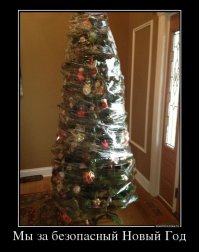 Пост о тех, кто не выбросил ёлочку с прошлого Нового года