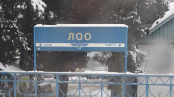 тю разве это какой то нонсенс . вот фотки из Сочи и Лоо 2011 или 12 года не помню уже