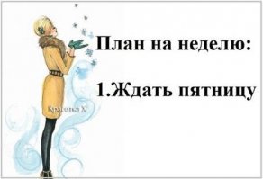 Воскресенье — день трагичный!