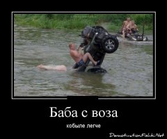 Воскресенье — день трагичный!