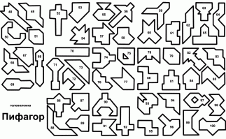 Подарите своему ребёнку вот такую игру. Называется "Пифагор". Прекрасно развивает логику и пространственное мышление. Подарили мне её лет в семь-восемь. А разгадал все фигуры только годам к 15. Я к ней то терял интерес, то вновь начинал разгадывать фигуры. Снова забрасывал. И опять начинал играть, найдя в письменном столе через пару лет. Короче "долгоиграющий" артефакт. Прекрасно подходит для игры в одиночку.