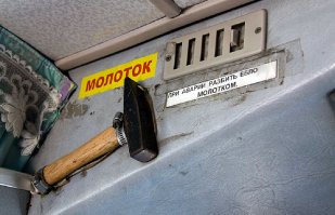 мотиватор для водителя