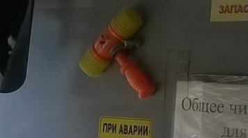 Прокатился до дома 