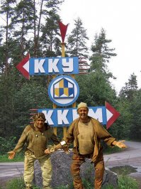 ЫКУ-ЫКУ-ЫКУ-ЫКУ-ЫЫЫЫ