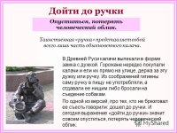 Красота и удивительная фантазия мастеров  дверных ручек