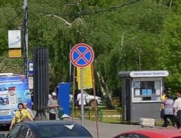 А вот здесь неувязочка вышла. Знак "Остановка запрещена" стоит здесь ну ОЧЕНЬ давно (фото взято с панорам Яндекса)! И эвакуация здесь - по делу! Возле станций метро стоянки быть не должно! Тем более, что там открытая стоянка рядом.