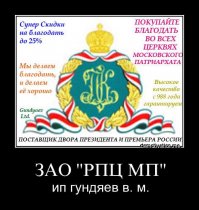 А почему упустили самую опасную секту - ЗАО РПЦ? Рядом с этими никакие мормоны и иеговисты рядом не стояли. Так - любители.