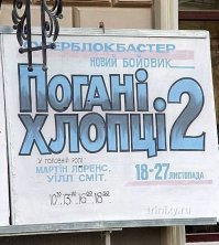 Украинские постеры к триллерам