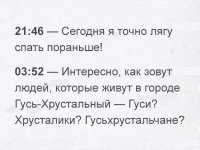 Гусевчане.
Спокойной ночи:)