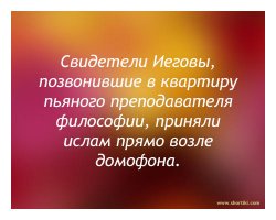 "Хотите поговорить о Боге?"