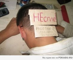 Все безобразия в мире происходят по той причине, что политики просто спят