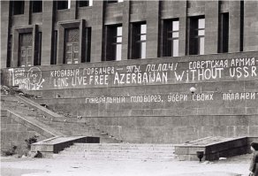5 декабря 1988 года в 4 часа утра началась зачистка от митингующих площади им.Ленина в г.Баку силами милиции, внутренних войск и курсантов училищ МВД. Будучи курсантом 2-го курса училища МВД, находился в оцеплении данной площади.
