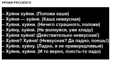 РУССКИЙ ЯЗЫК - взрыв мозга для иностранцев