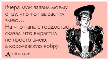 Воскресенье — день трагичный!