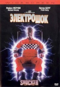 Забыли еще парочку оригинальных злодеев.