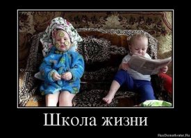 Началась семейная жизнь