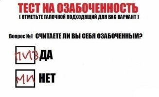 Тест: Это секс-игрушка или нечто иное?