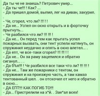 Воскресенье — день трагичный!