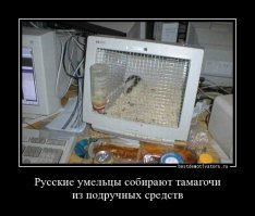 Когда руки откуда надо