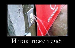 Самые страшные примеры электропроводки со всего мира