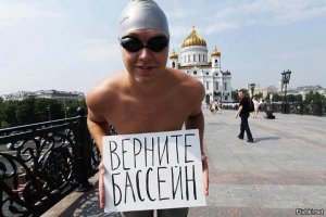 Эх ГАДЫ УбогИЕ... Верните бассейн!