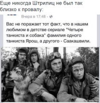 	 Герои сериала «Четыре танкиста и собака» тогда и сейчас