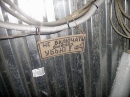 Самые страшные примеры электропроводки со всего мира