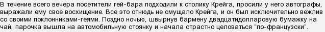 Вот оно че...! Дырявый Бонд больше не символ бесстрашия!
