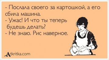 Подборка черного юмора и сарказма