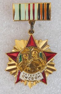 Ну и очень малоизвестный факт в обороне Москвы - ОМСБОН.
Известно, что гимн ОМСБОНа уничтожен хрущиноидами, текст гимна - утерян. Это надо представить себе уровень подлости и предательства тех, кто в эту Войну недовложился, чтобы смочь уничтожить целый Гимн Защитников Москвы.