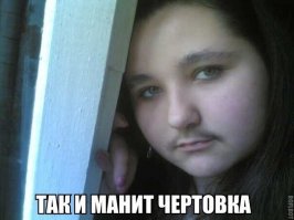 Усачи-бородачи: когда хотел быть в тренде, но что-то пошло не так