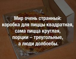 Украли у мужика корову. Приходит он домой и говорит сыновьям:
- У нас корову украл какой-то <span style='color:gray'>[мат]</span>. Старший брат: — Если <span style='color:gray'>[мат]</span> — значит маленький.
Средний брат: — Если маленький — значит из Малиновки.
Младший Брат: — Если из Малиновки — значит Васька Косой.
Все выдвигаются в Малиновку и там прессуют Ваську Косого.
Однако Васька корову не отдает. Его ведут к мировому судье.
Мировой судья:
- Ну… Логика мне ваша непонятна. Вот у меня коробка, что в ней лежит?
Старший брат: — Коробка квадратная, значит внутри что-то круглое.
Средний: — Если круглое, то оранжевое.
Младший: — Если круглое и оранжевое, то апельсин.
Судья открывает коробку, а там и правда апельсин.
Судья — Ваське Косому:
- Косой, отдай корову.
