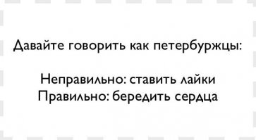 Код петербуржца