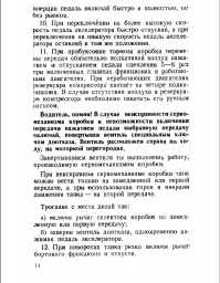 Танки "Матильда" в Красной Армии