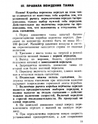 Танки "Матильда" в Красной Армии