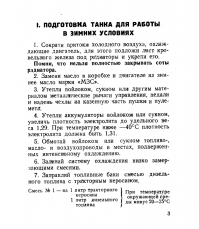 Танки "Матильда" в Красной Армии