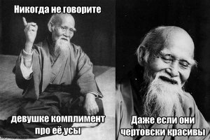 Усачи-бородачи: когда хотел быть в тренде, но что-то пошло не так